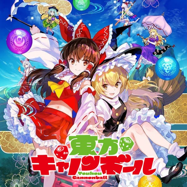 東方Project（東方） コスプレ衣装