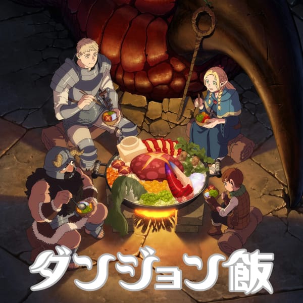 ダンジョン飯 コスプレ衣装