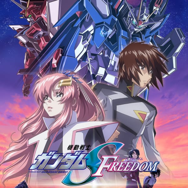 機動戦士ガンダムSEED FREEDOM コスプレ衣装