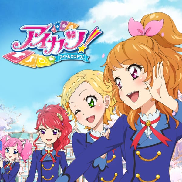 アイカツ! -アイドルカツドウ!- コスプレ衣装