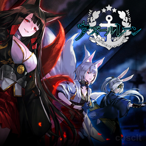 アズールレーン コスプレ衣装