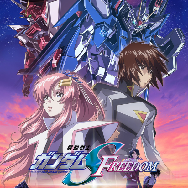 機動戦士ガンダムSEED FREEDOM コスプレ衣装