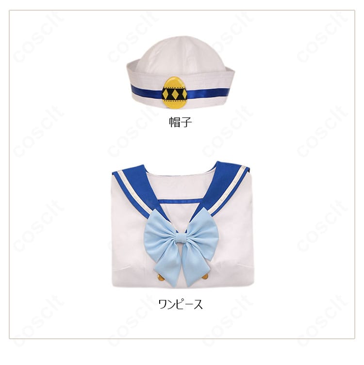 しゅごキャラ! 日奈森あむ セーラー服コスプレのセット内容。ワンピースと帽子の2点が並んだ画像。