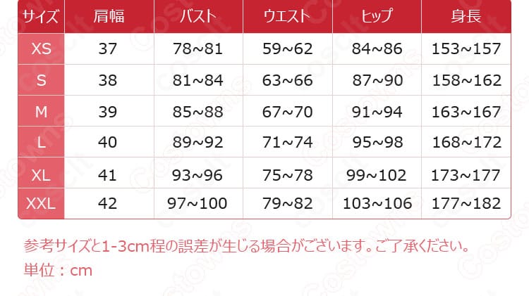 サイズ一覧図。XS〜XLの適合寸法が一目で分かるチャートで、体型に合わせた選択をサポート。