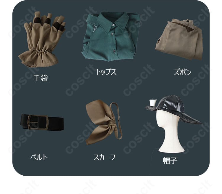 探鉱者(ノートン・キャンベル)初期衣装コスプレのセット内容一式。トップス、ズボン、スカーフ、ベルト、帽子、手袋が並ぶ内容確認画像。