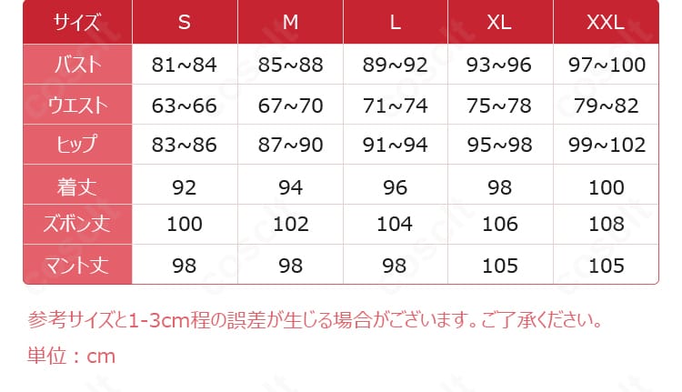 サイズガイド表。XS〜XXLの各寸法を確認できます。