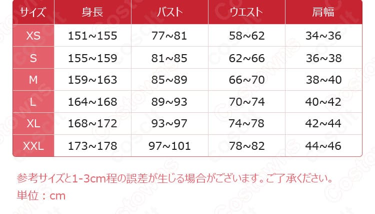 キュアエコーコスプレ衣装のサイズガイド。XS〜XXLの実寸と対応目安を記載