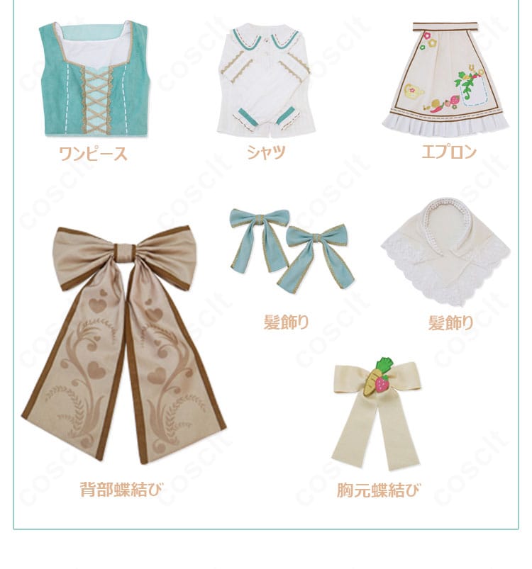 ライスシャワー 勝負服コスプレ セット内容一覧｜ワンピース・シャツ・エプロン・髪飾り・前後リボン