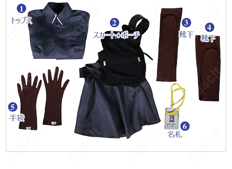 フランカ コスプレ衣装のセット全体図。トップス、スカート+ポーチ、靴下、手袋、名札の内容が一目で分かる。
