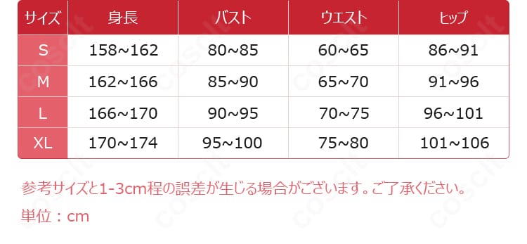 鳴潮 折枝(オリエ)コスプレ衣装のサイズ表と寸法ガイド。S〜XLの選び方と主要採寸ポイントを説明。