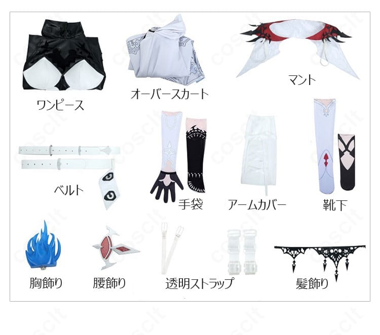 エリザベス・ローズ・ブラッドフレイム衣装のセット一覧。ワンピース、マント、オーバースカート、ベルト、各種飾りと靴下・透明ストラップを並べた確認用画像