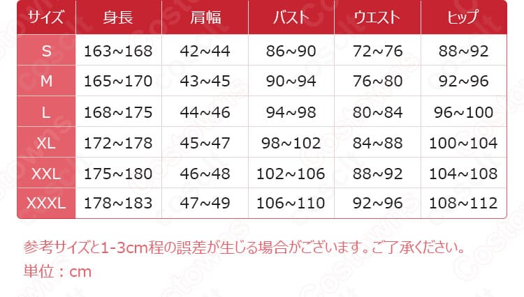 占い師(イライ・クラーク)束縛者コスプレ衣装のサイズガイド。XS〜XXXL対応、オーダーメイド可のサイズ表記を示す案内画像。