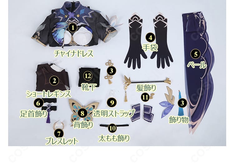 セット内容の平置き一覧。チャイナドレス、レギンス、ベール、飾り類など同梱品の全体
