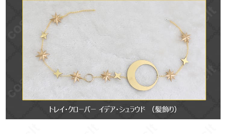 ツイステ デュース・スペード 星送りの衣コスプレ 月と星の髪飾りのセット全体。装着イメージ向け