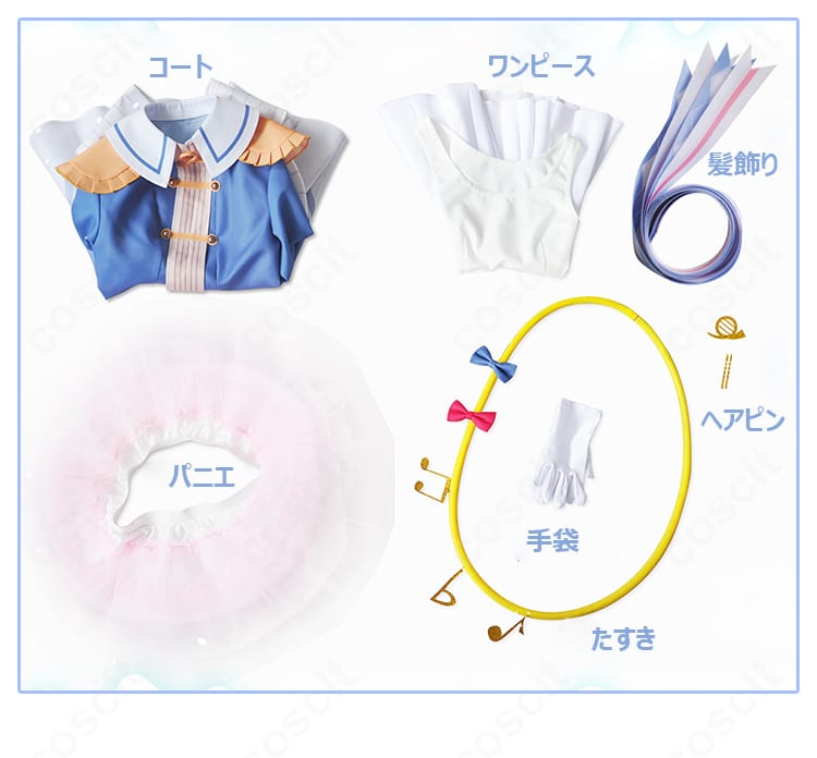 雪ミク2020 コスプレ衣装セット内容一式。コート、ワンピース、パニエ、手袋、たすき、髪飾り、ヘアピン、帽子を並べた確認用画像。