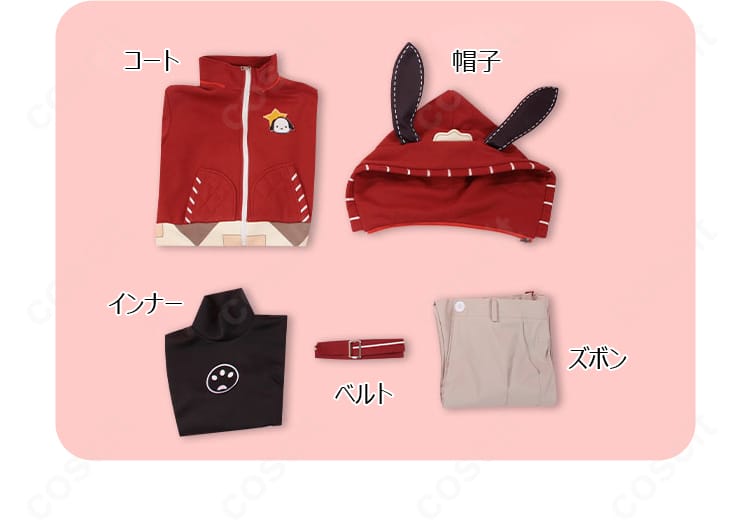 セット内容の一覧画像。コート、インナー、帽子、ズボン、ベルトを並べて表示