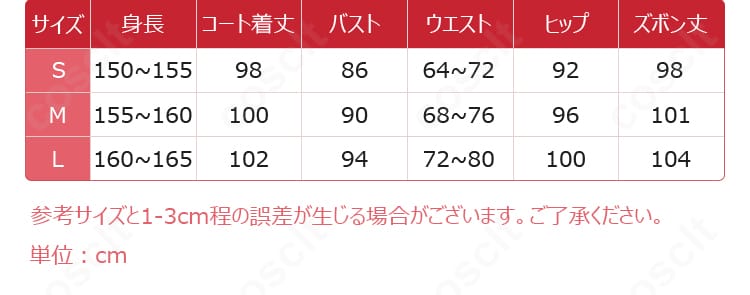 黒神話:悟空 クモ精 4番目の姉コスプレのサイズ表。S・M・Lの寸法と対応目安を示した一覧。