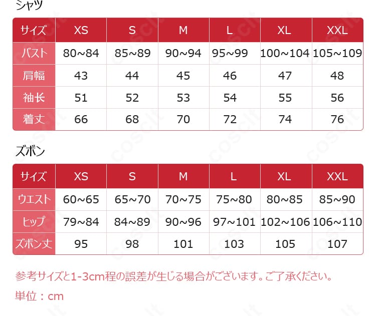 サイズ表と寸法ガイド。XS〜XXLの各部位実測目安を示す