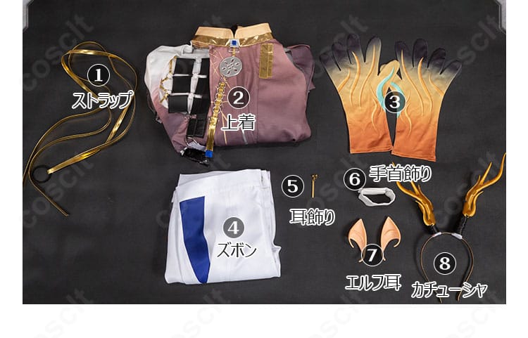 アークナイツ ジー コスプレ衣装のセット内容一覧。上着・ズボン・耳飾り・エルフ耳・手首飾り・カチューシャ・ストラップ・尻尾を配置。