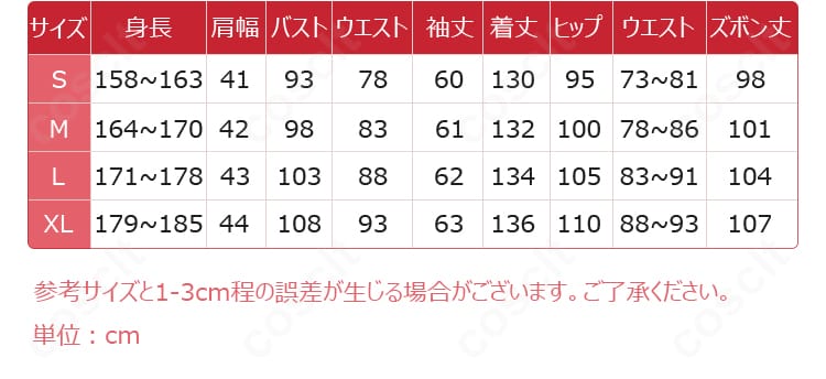 サイズ表と寸法ガイド。S〜XLの各部位実寸を示し、適切なサイズ選びをサポート。