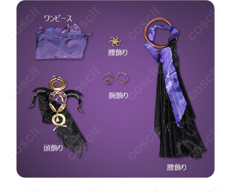 セット内容一式。ワンピース、腰飾り、腕飾り、頭飾りを並べた内容展示