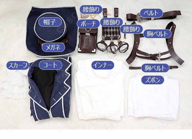 オベロン 英霊博装コスプレ セット内容一式のレイアウト(10点セット)