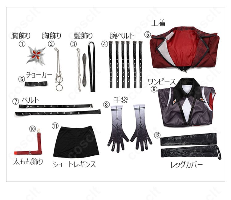 アルレッキーノ コスプレ衣装のセット内容一覧。上着、ワンピース、レギンス、アクセ一式が整然と並ぶ。
