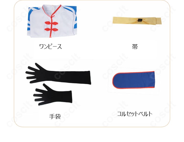 神楽 5年後コスプレ衣装のセット内容一覧。ワンピース・コルセットベルト・帯・手袋が並ぶ構成写真