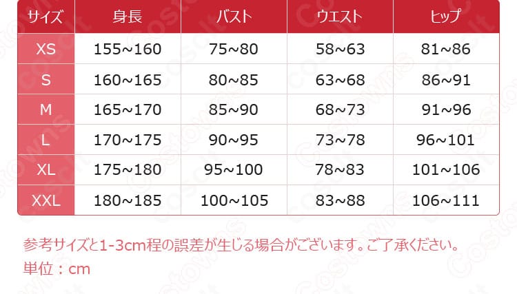 スクフェス2 黒澤ダイヤ衣装のサイズ表。身長・バスト・ウエスト対応を示すガイド画像