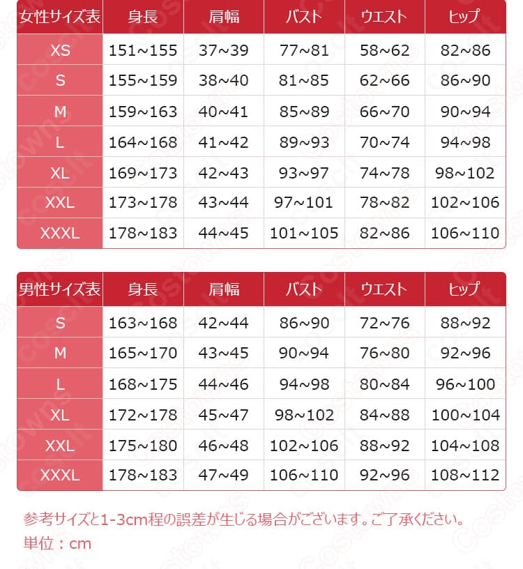 サイズ対応表の画像。XS〜XXXLとオーダーメイド対応を視覚的に案内