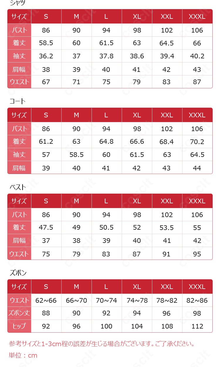 アベンチュリン衣装のサイズガイド。S〜XXLの寸法目安を掲載。