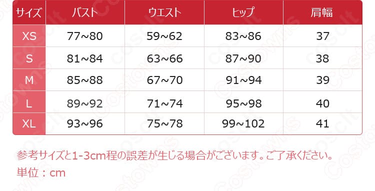 佐倉双葉 コスプレ衣装のサイズ表と対応データ。XS〜XLの寸法ガイドを示す参照画像。
