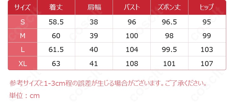 サイズ表と寸法の対応一覧。S〜XXLまでのフィット感の目安を確認可能