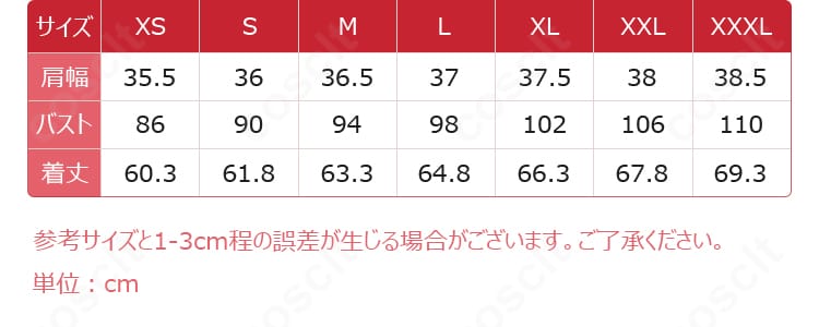 サイズ表の画像。S〜XXLまでの寸法ガイド。