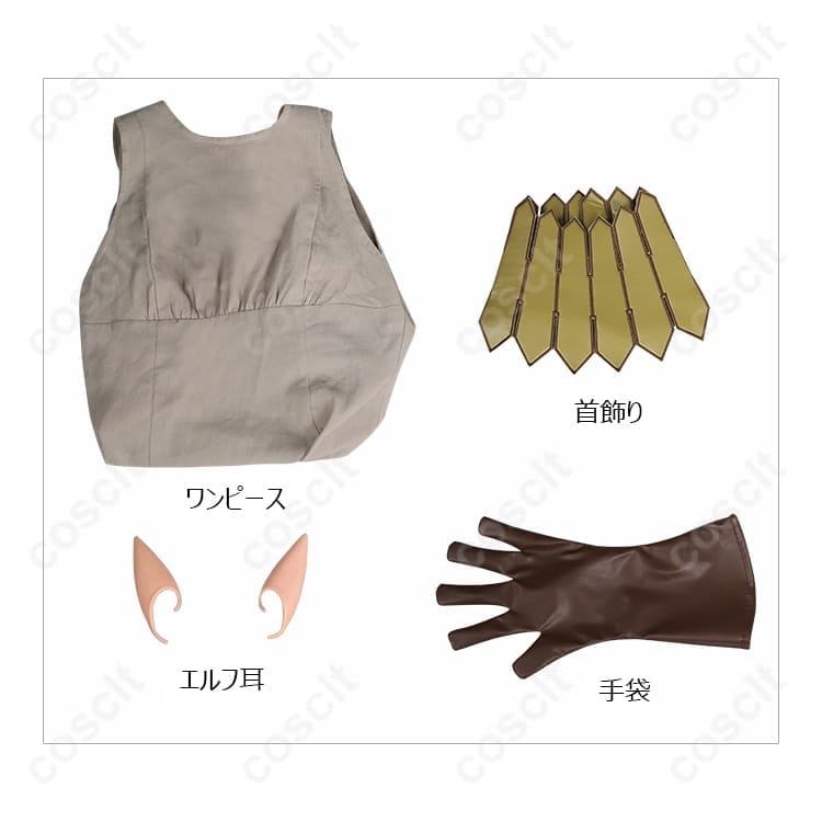 ダンジョン飯 フレキ コスプレ衣装 上品シルエットで高再現、長時間でも快適 - 7枚目の画像