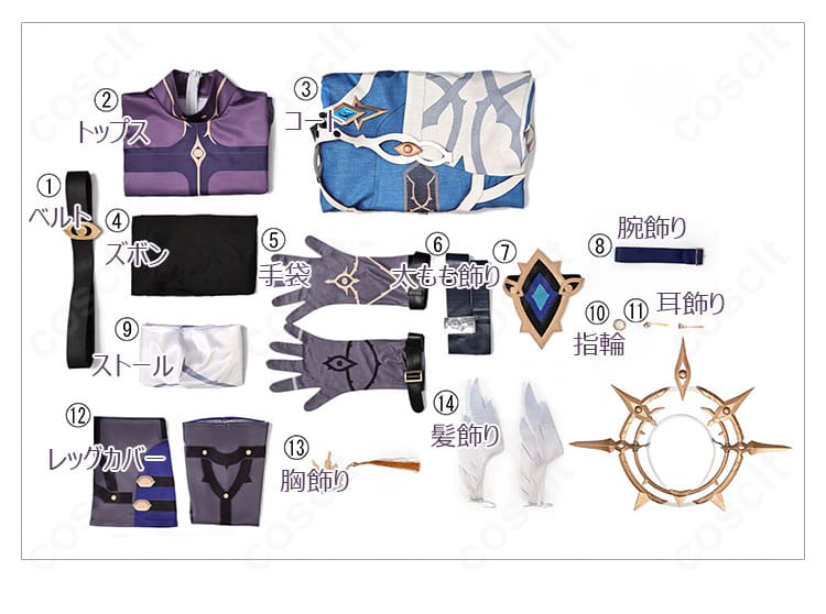 サンデー新衣装コスプレのセット内容一覧。トップス・コート・小物まで揃ったフルセット。