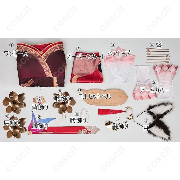 帰忘の流離人 コスプレ衣装｜崩壊：スターレイル 高再現・美シルエットでイベントと撮影に最適 - 4枚目の画像