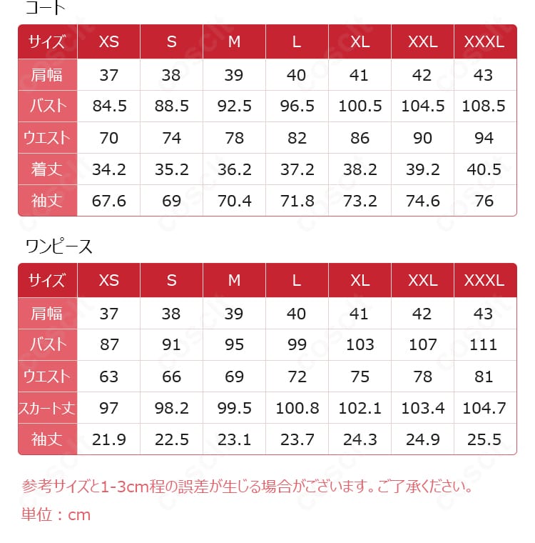 サイズ表・寸法ガイド。XS〜XXXLまでの各部採寸を確認できる画像。