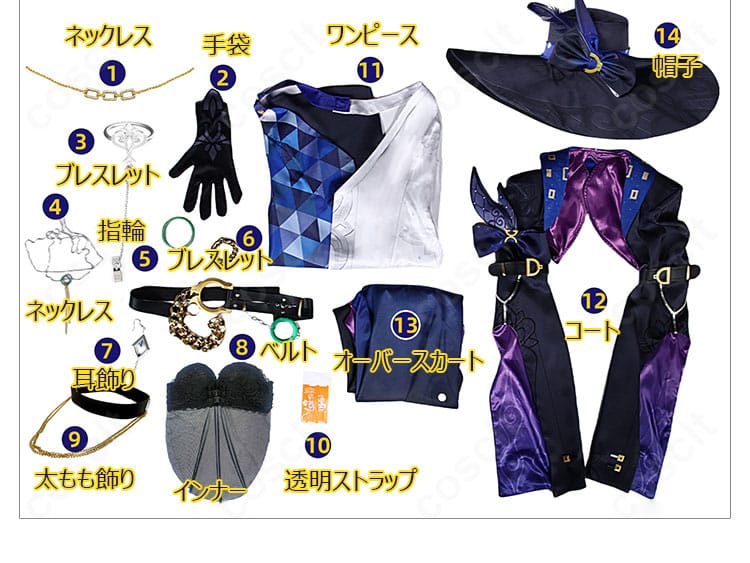 崩壊:スターレイル ジェイド 十の石心コスプレ衣装のセット内容一式レイアウト