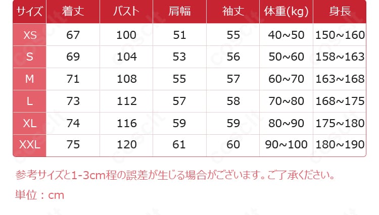 セイヤ『躍動する光』コスプレ衣装のサイズ表。XS〜XXLの寸法データを一覧で表示。