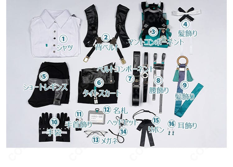 付属品一覧:シャツ、背ベルト、マント、髪飾り、ショートレギンス、スカート、ベルト、腰飾り、手袋、手首飾り、名札、メガネ、ヘッドセット、リボン、耳飾り