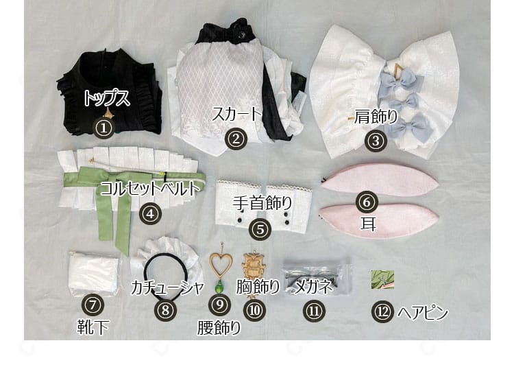 セット内容のフラットレイ。トップス、スカート、コルセット、飾り類、耳・カチューシャ・メガネまで一式