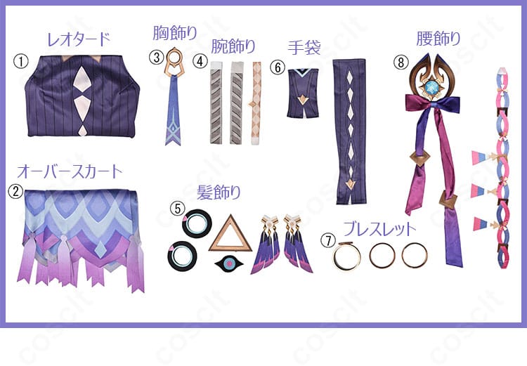 原神 シトラリ コスプレ衣装のセット内容一覧。レオタード・オーバースカート・各種アクセの同梱物が一望できる。