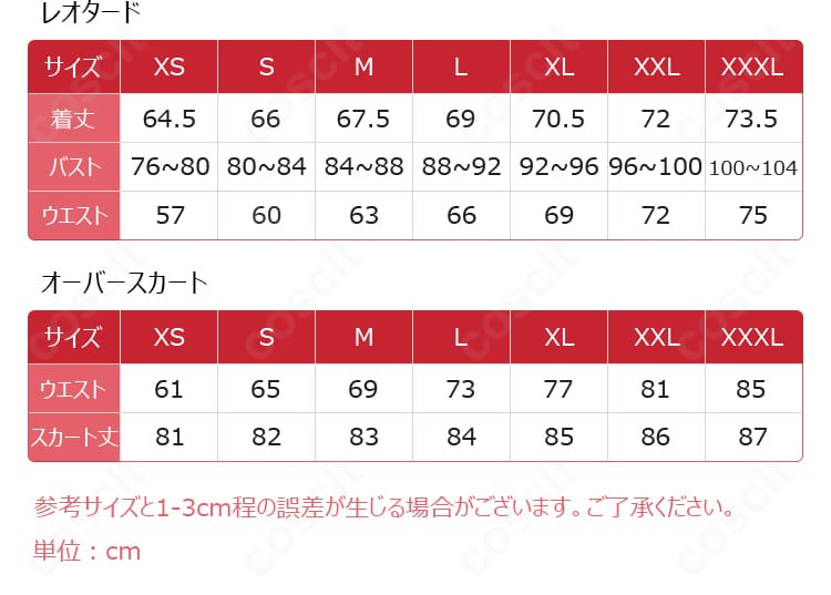 原神 シトラリ衣装のサイズ対応図。XS〜XXXLの寸法目安と採寸部位の確認用画像。