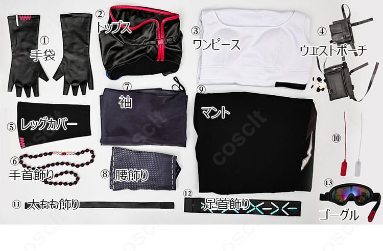 マルベリー コスプレのセット内容一式。マント、トップス、ワンピース、各種飾りとゴーグルを並べて展示。