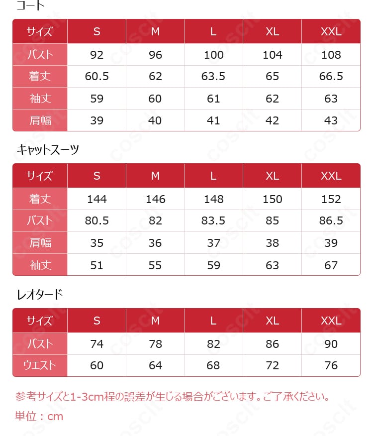サイズ表画像。S〜XXLの寸法目安と選び方の参考情報を表示