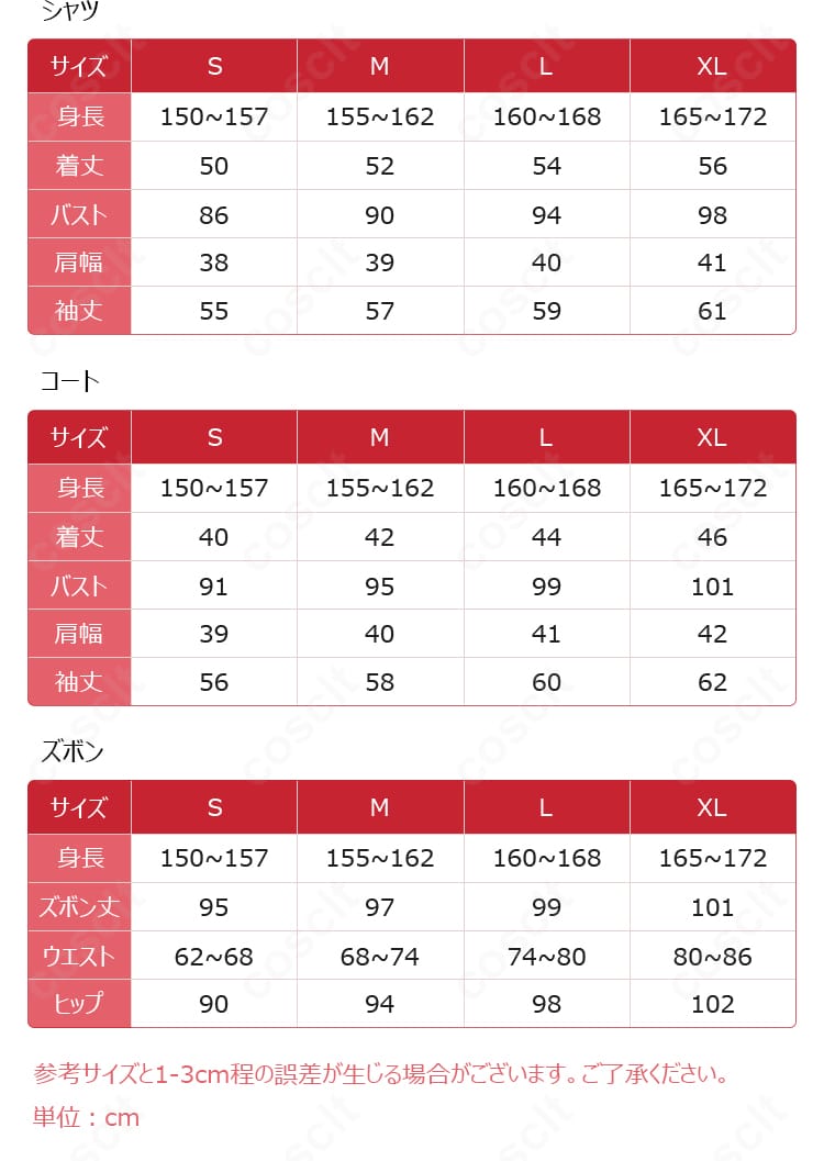 サイズ表と採寸ガイドの図。S〜XLとオーダーメイド選択の目安になる情報画像
