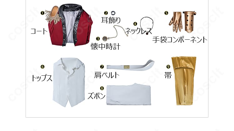 セット内容一式の平置き展示。コート、トップス、ズボン、肩ベルト、帯、ネックレス、耳飾り、懐中時計、手袋コンポーネント