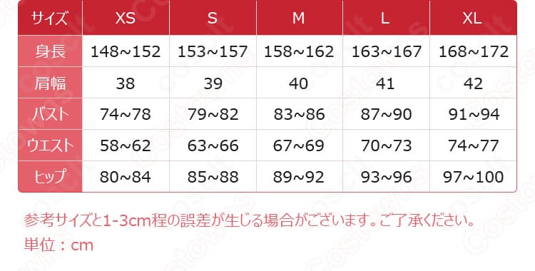 阿良河キウィ お正月ver. コスプレ衣装のサイズ表。XS〜XLの寸法項目が読み取れるガイド画像