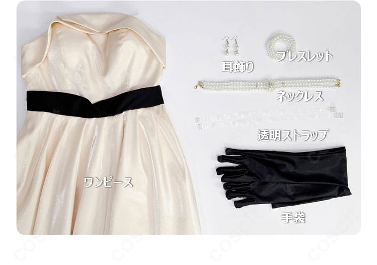 セット内容一式のフラットレイ。ワンピース、耳飾り、ネックレス、ブレスレット、透明ストラップ、手袋が揃った写真。